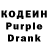 Кодеиновый сироп Lean Purple Drank Jack Jurphy