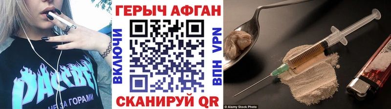 хочу наркоту Моздок Героин Heroin
